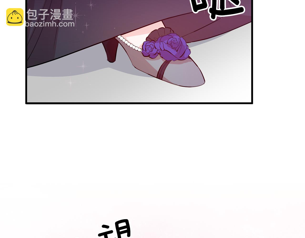 《驯养的小姐》第67话 邀请你跳支舞 第3页