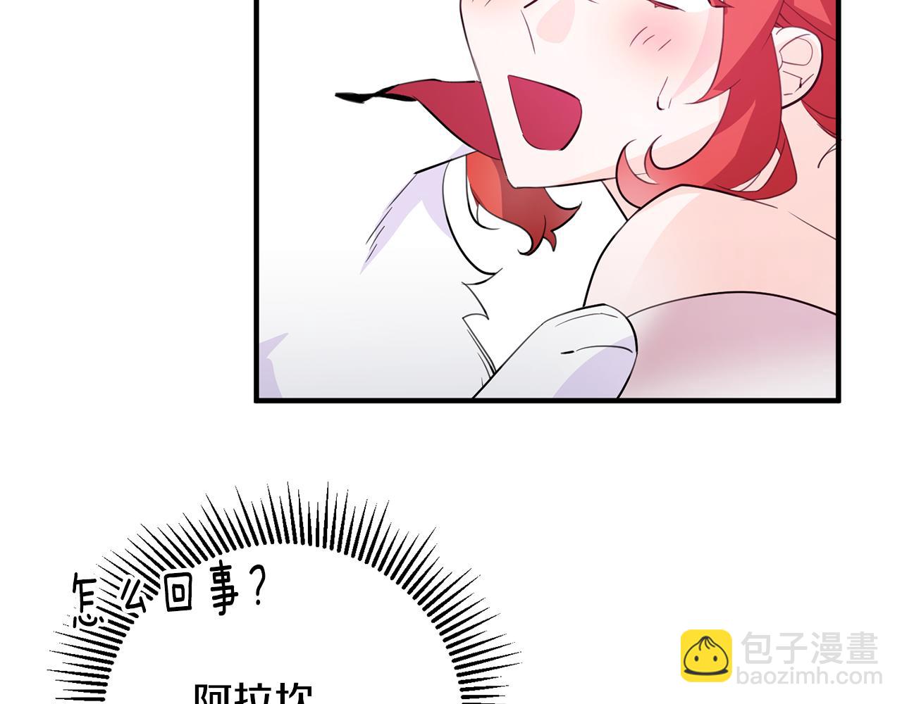 《驯养的小姐》第67话 邀请你跳支舞 第44页