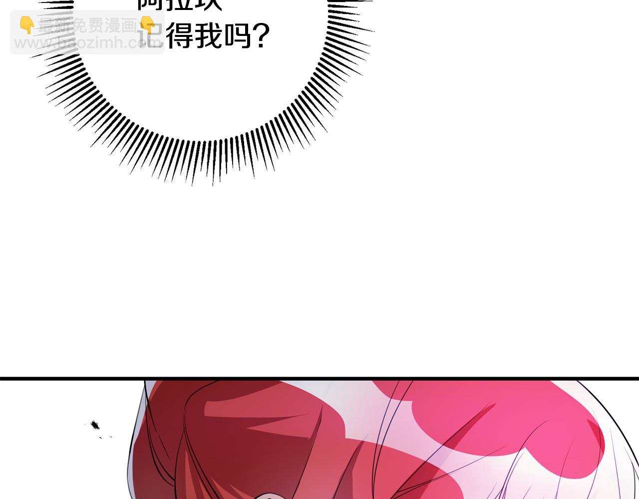 《驯养的小姐》第67话 邀请你跳支舞 第45页