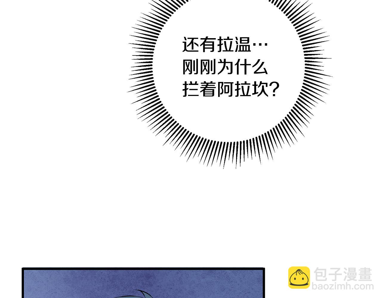 《驯养的小姐》第67话 邀请你跳支舞 第47页