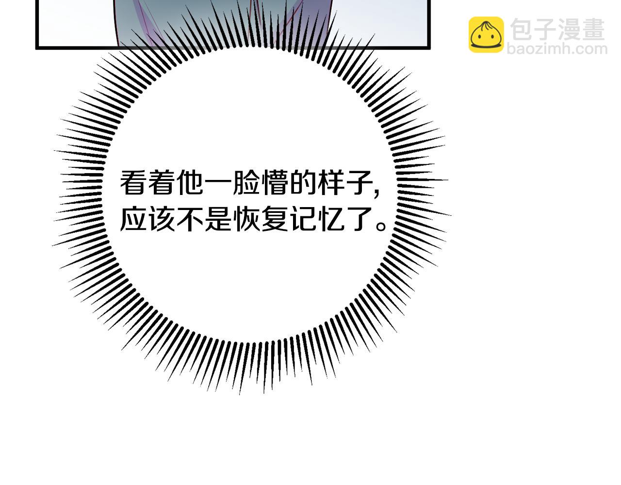 《驯养的小姐》第67话 邀请你跳支舞 第49页