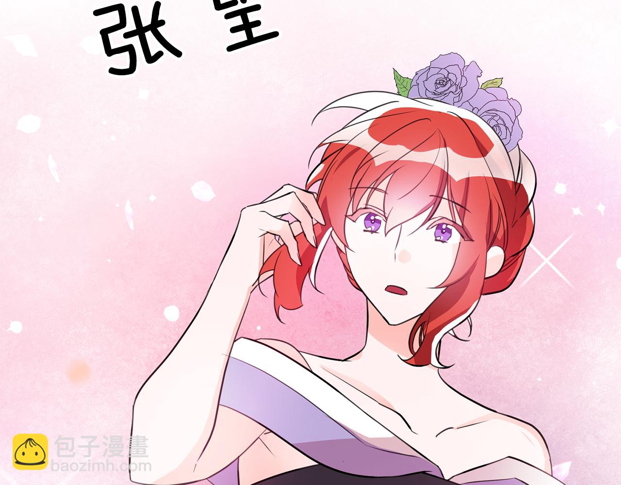 《驯养的小姐》第67话 邀请你跳支舞 第4页