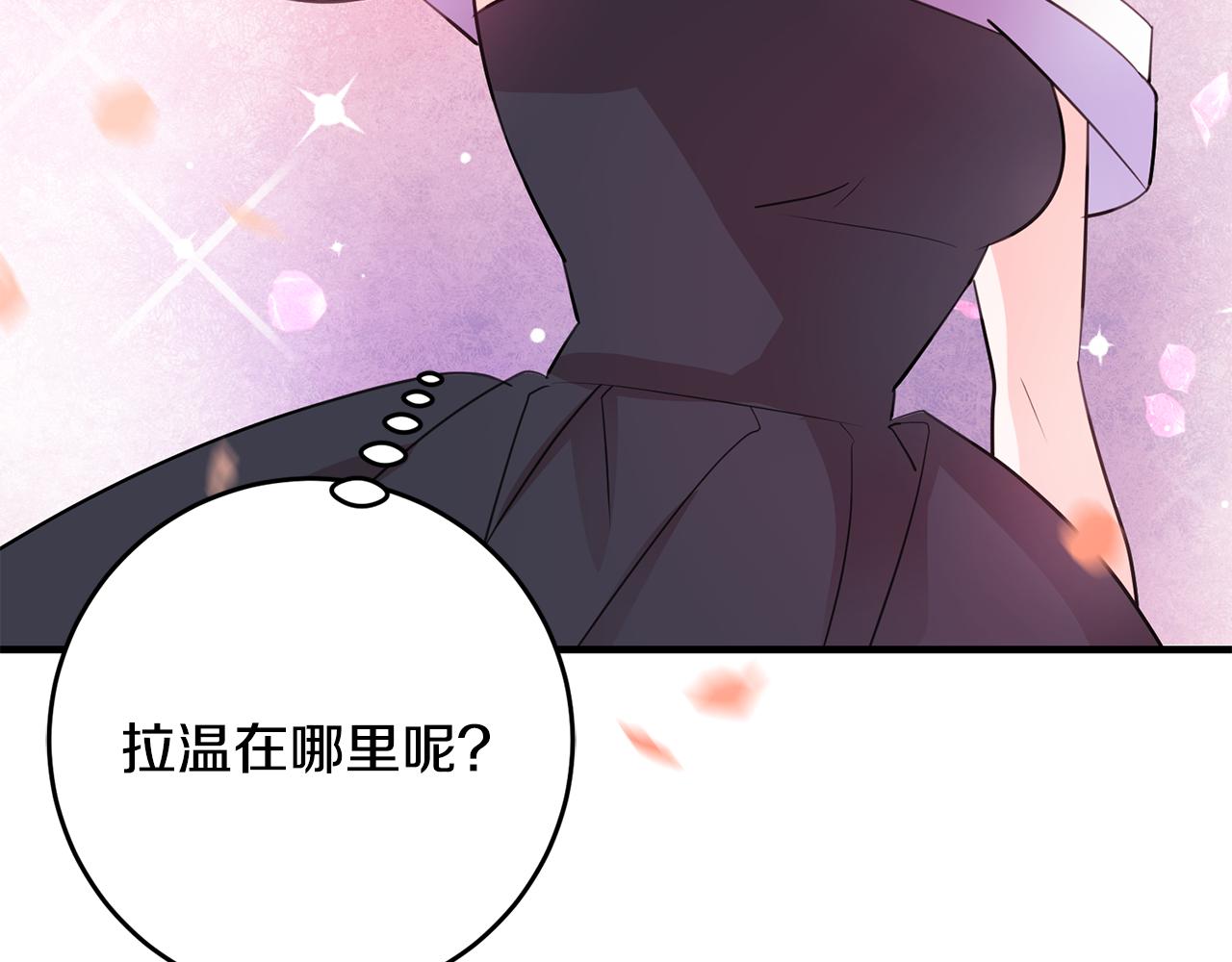 《驯养的小姐》第67话 邀请你跳支舞 第5页