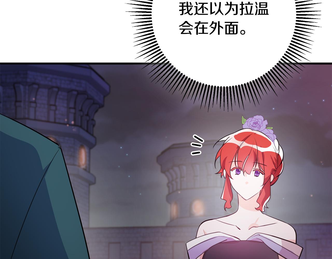 《驯养的小姐》第67话 邀请你跳支舞 第7页