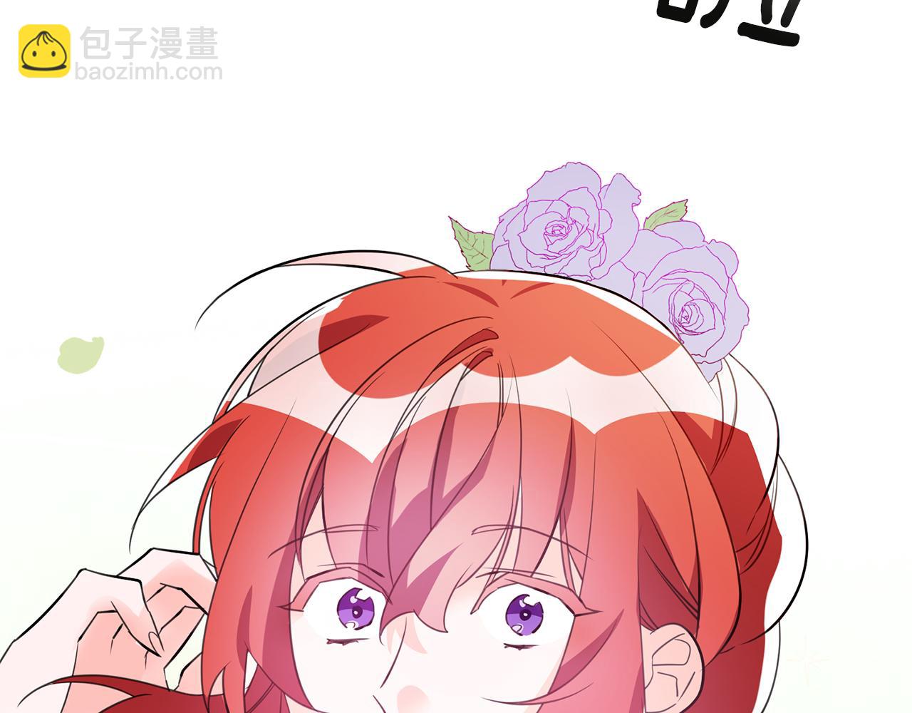 《驯养的小姐》第67话 邀请你跳支舞 第9页