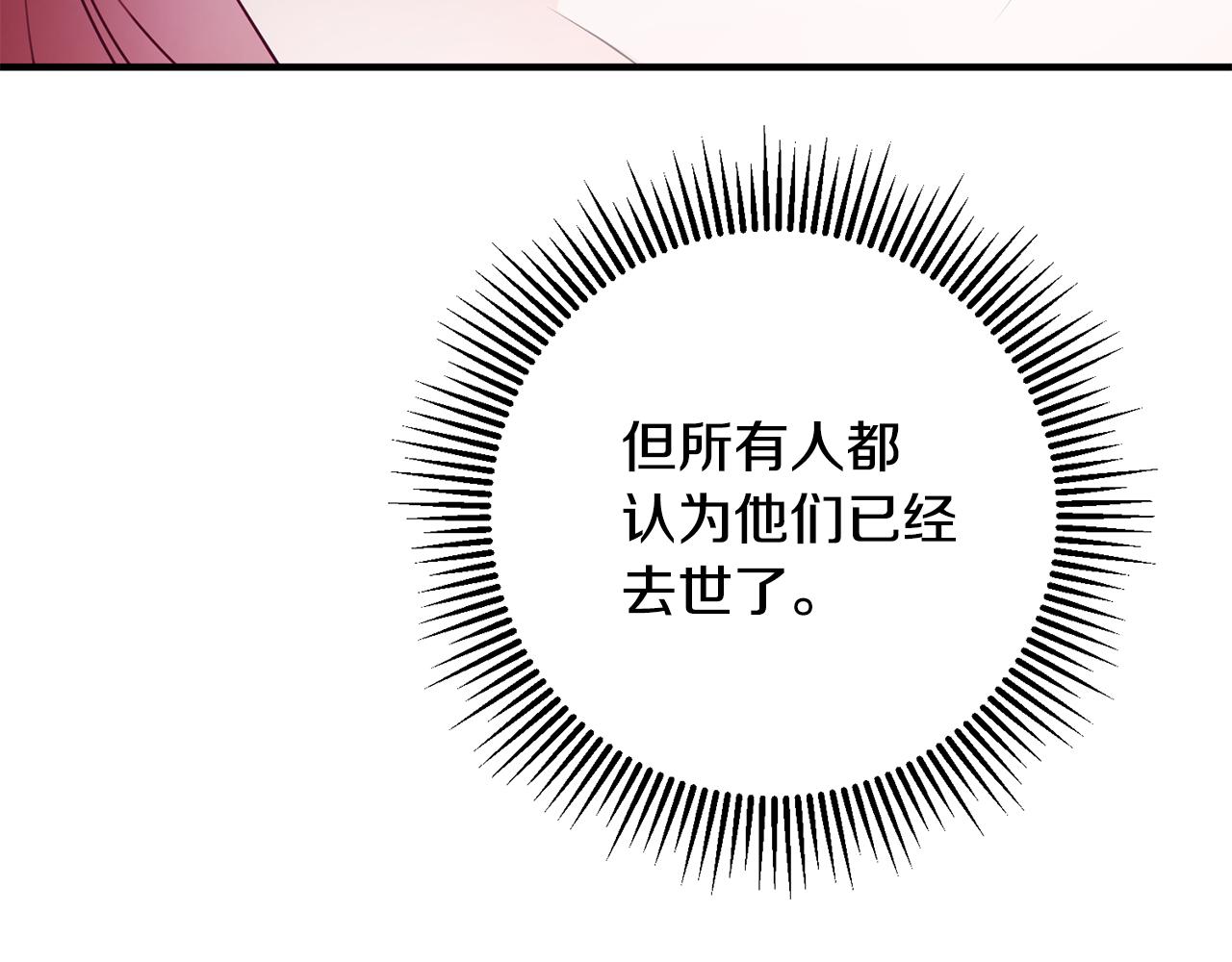《驯养的小姐》第65话 变数 第10页