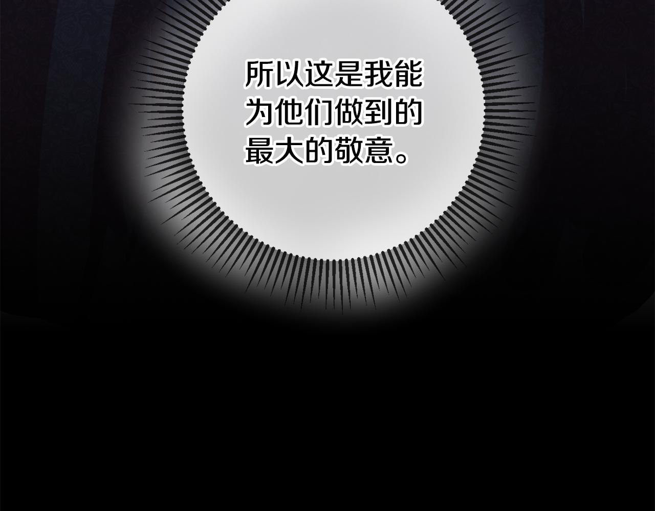 《驯养的小姐》第65话 变数 第13页