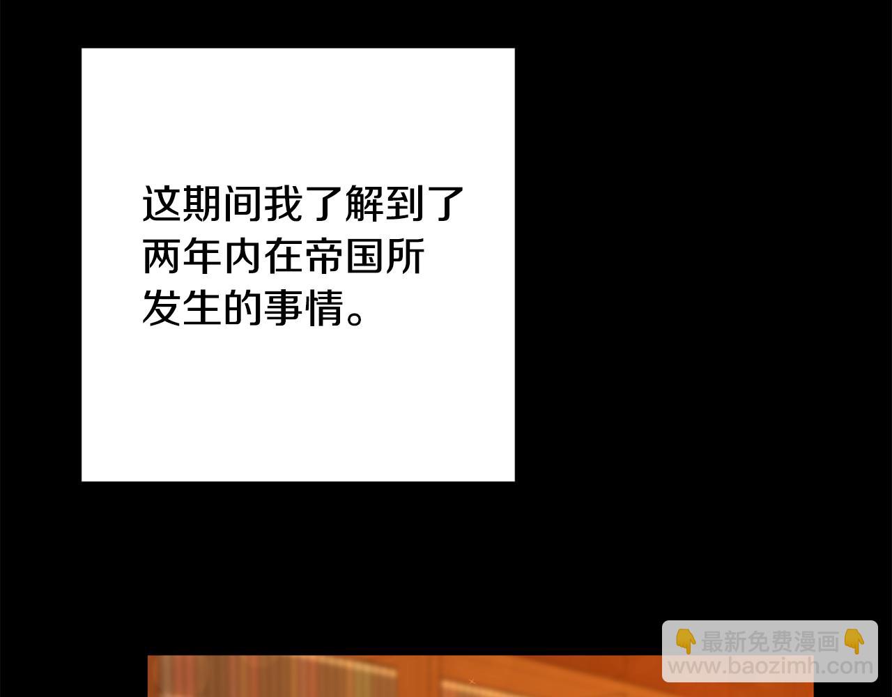 《驯养的小姐》第65话 变数 第14页