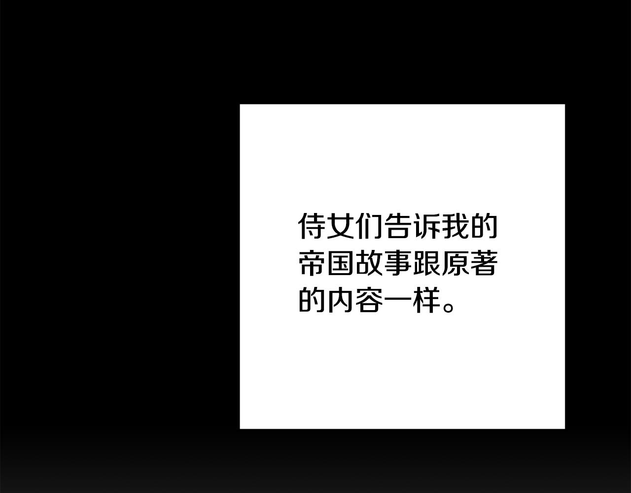 《驯养的小姐》第65话 变数 第18页