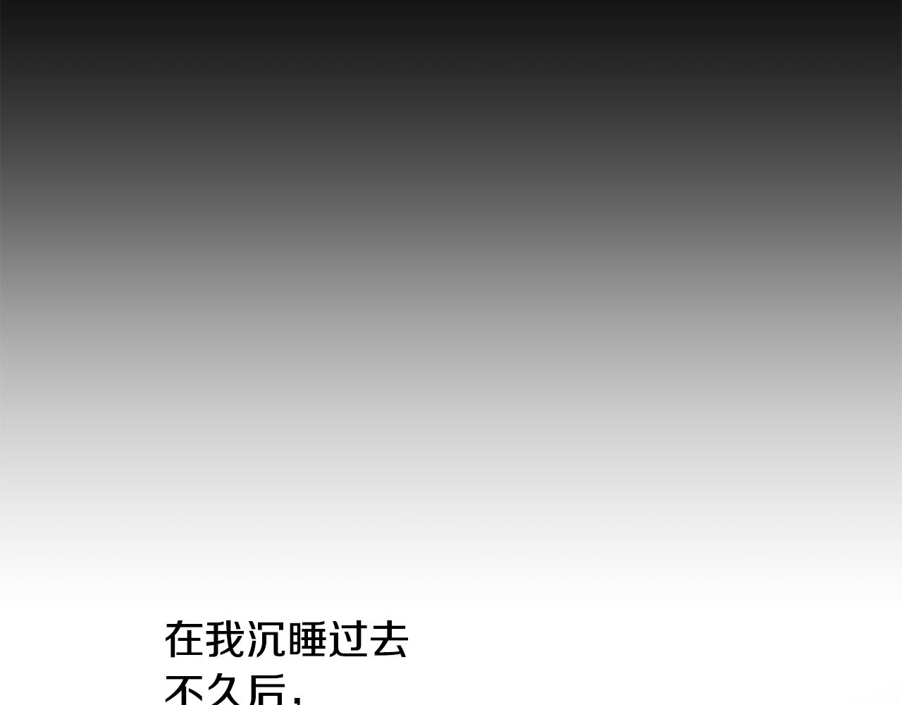 《驯养的小姐》第65话 变数 第19页