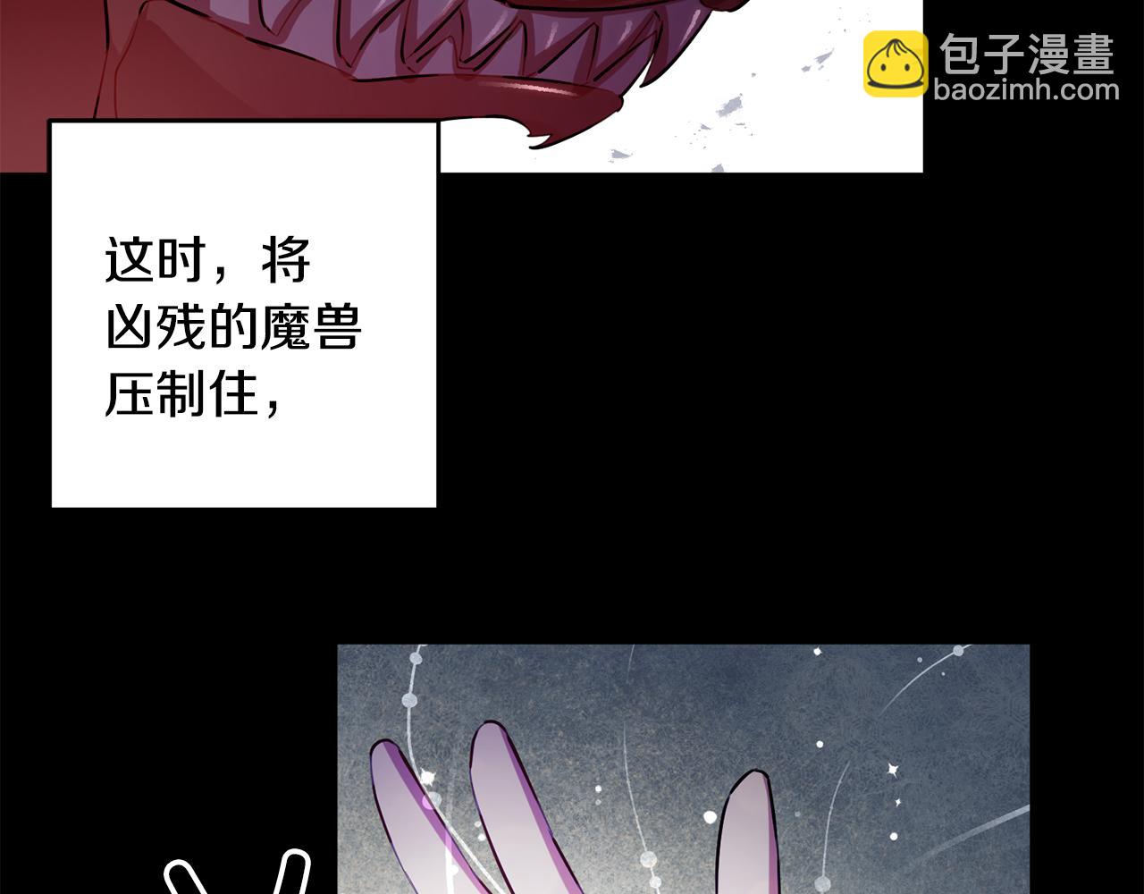 《驯养的小姐》第65话 变数 第24页