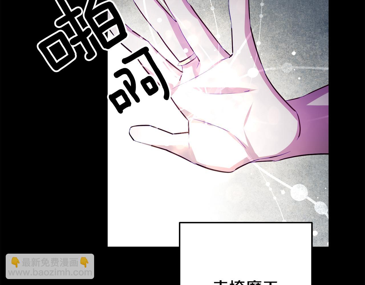 《驯养的小姐》第65话 变数 第25页