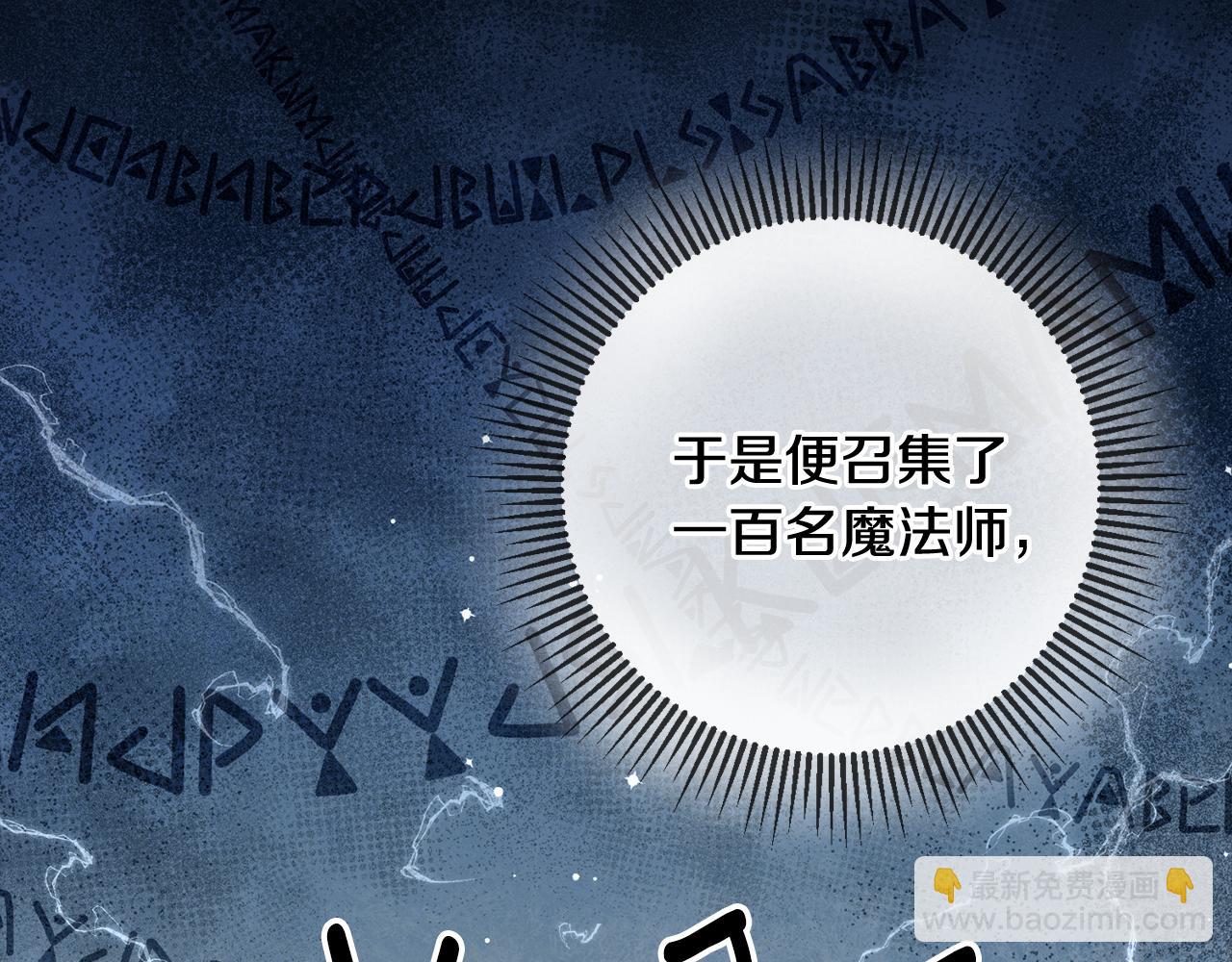 《驯养的小姐》第65话 变数 第30页