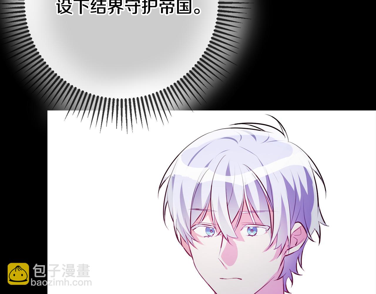 《驯养的小姐》第65话 变数 第33页