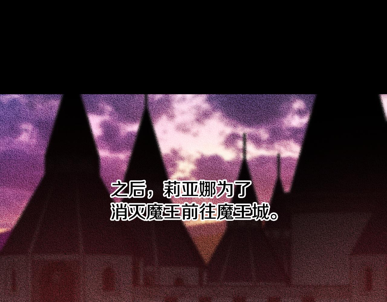 《驯养的小姐》第65话 变数 第35页