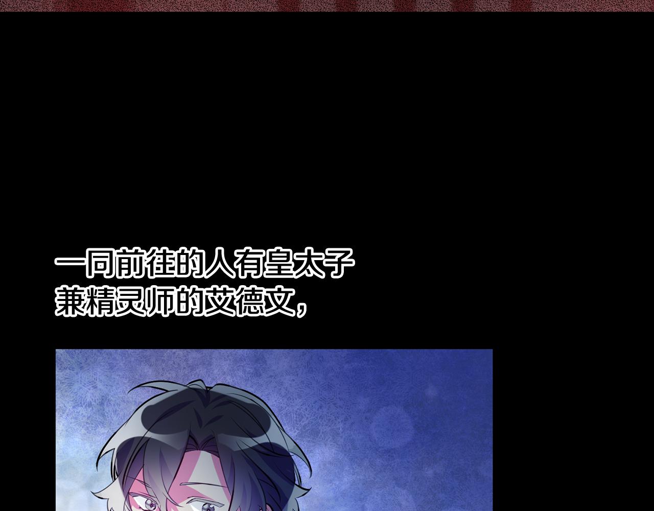 《驯养的小姐》第65话 变数 第36页