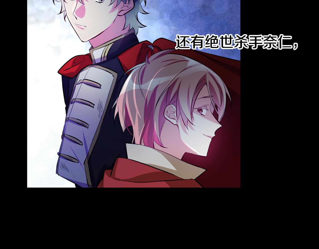 《驯养的小姐》第65话 变数 第37页