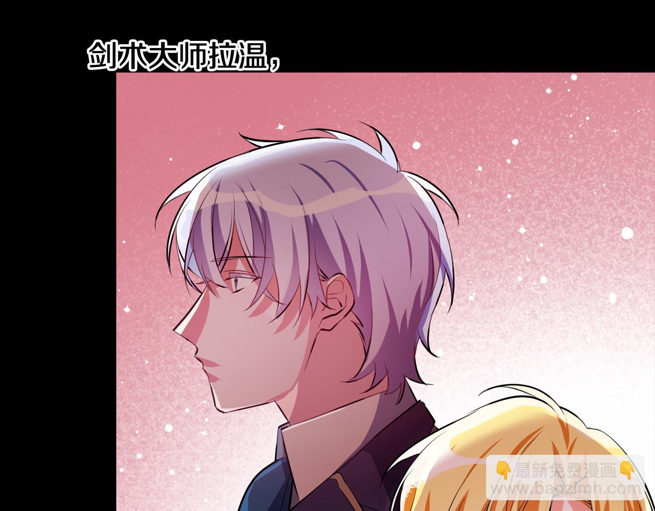 《驯养的小姐》第65话 变数 第38页