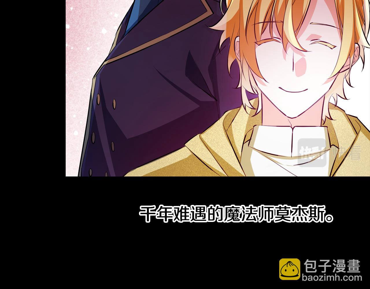 《驯养的小姐》第65话 变数 第39页