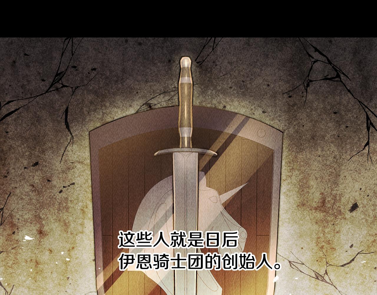 《驯养的小姐》第65话 变数 第44页