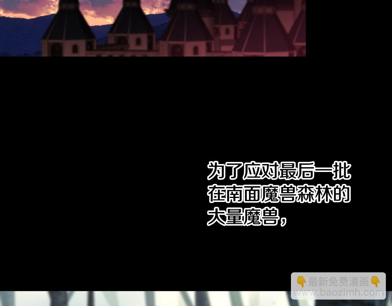 《驯养的小姐》第65话 变数 第47页