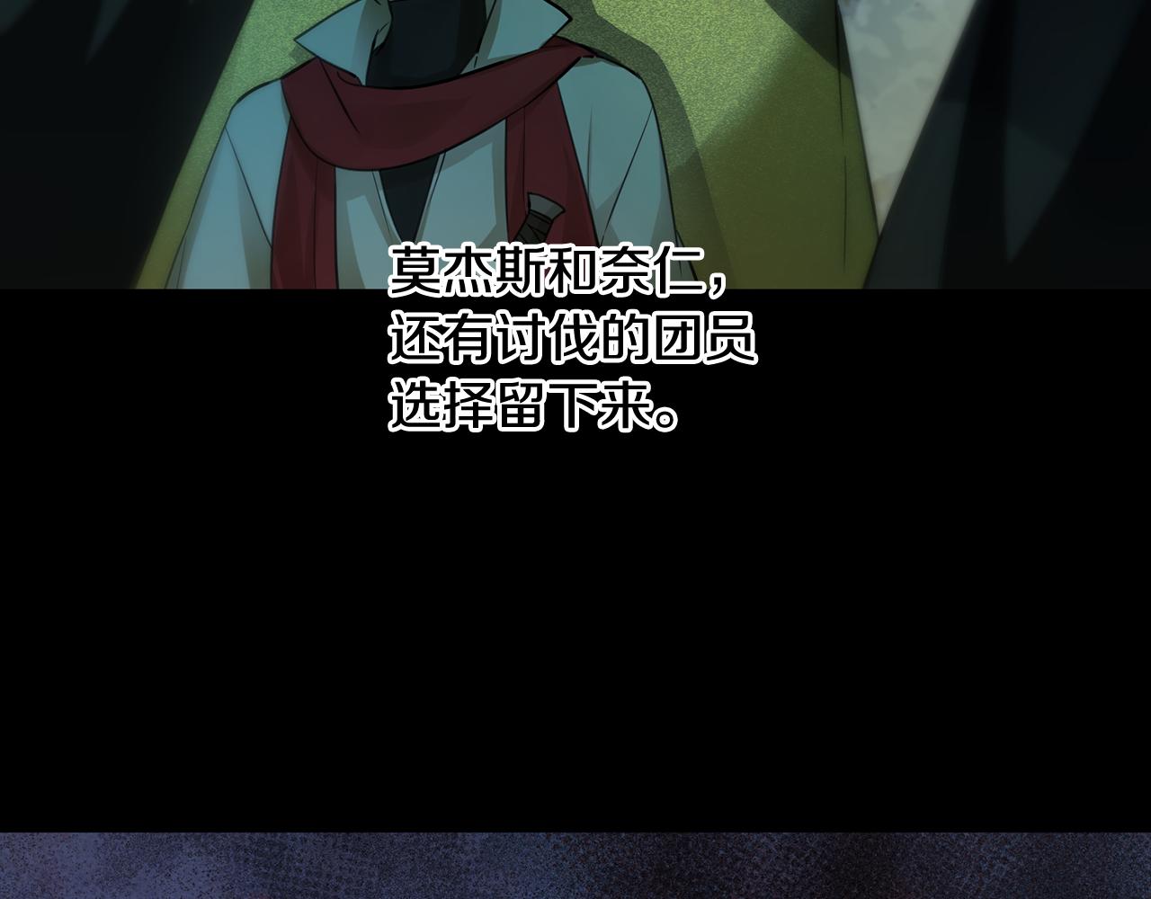 《驯养的小姐》第65话 变数 第49页