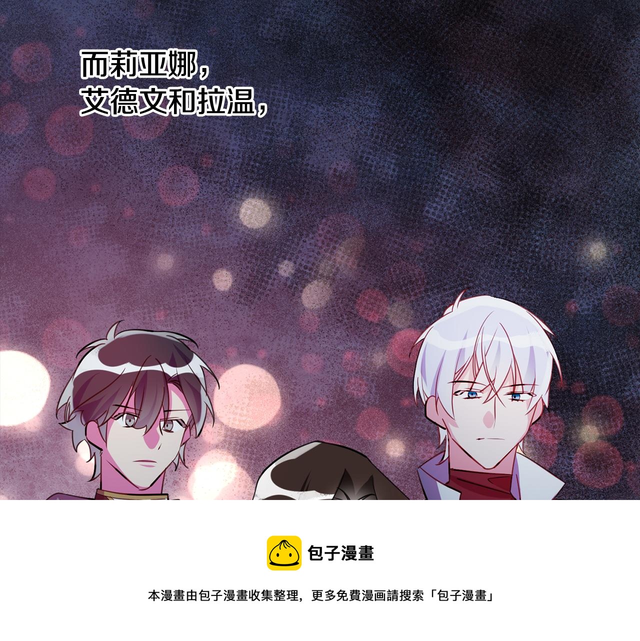 《驯养的小姐》第65话 变数 第50页