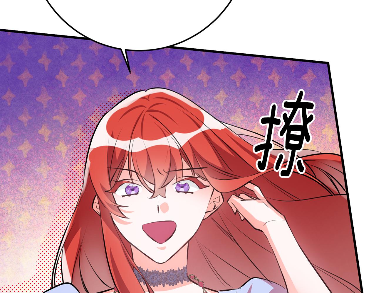 《驯养的小姐》第66话 想办法 第12页