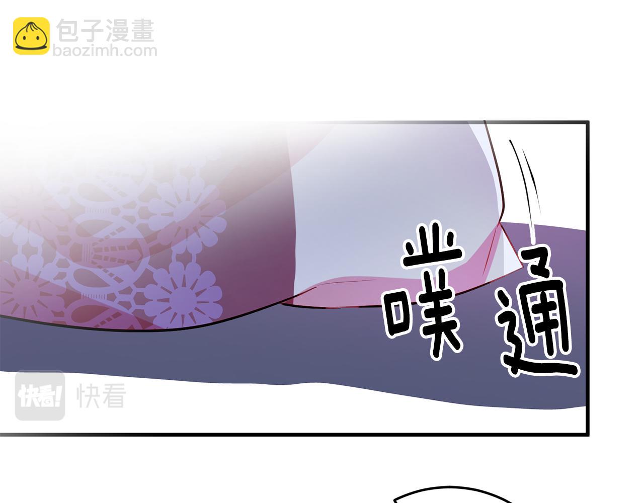 《驯养的小姐》第66话 想办法 第15页