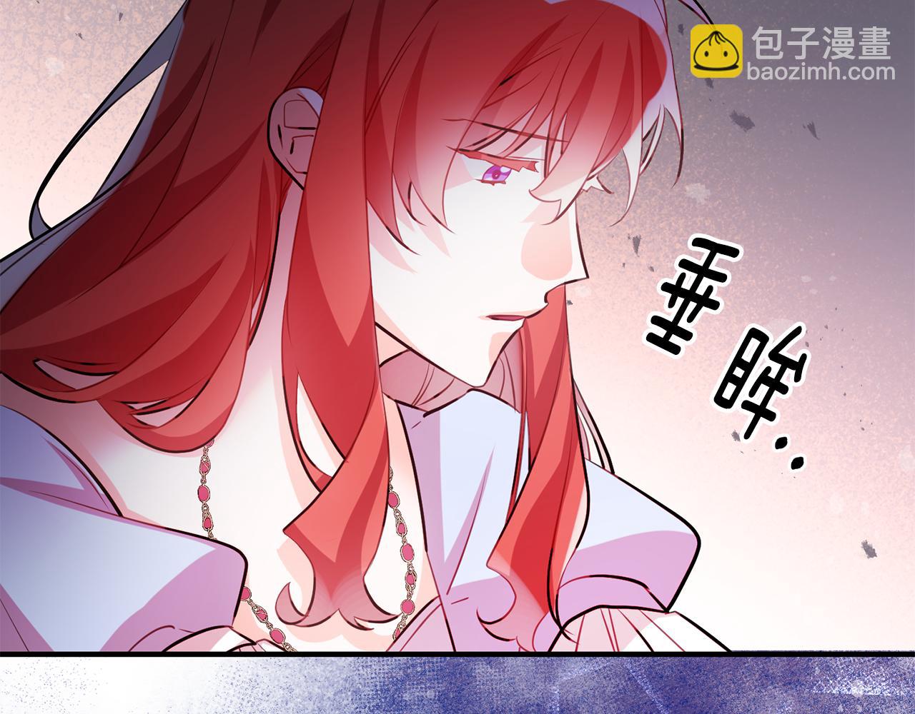 《驯养的小姐》第66话 想办法 第17页
