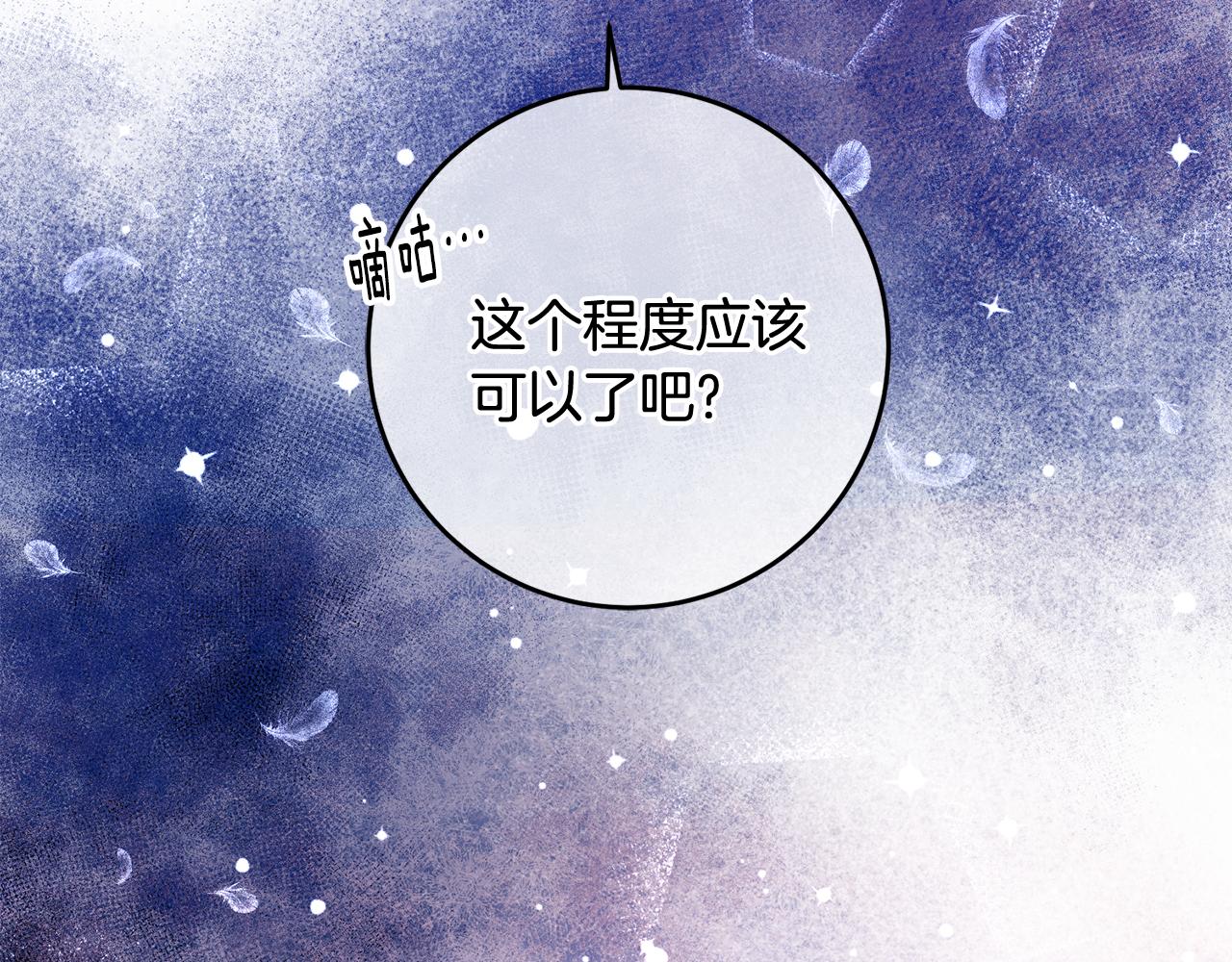 《驯养的小姐》第66话 想办法 第18页