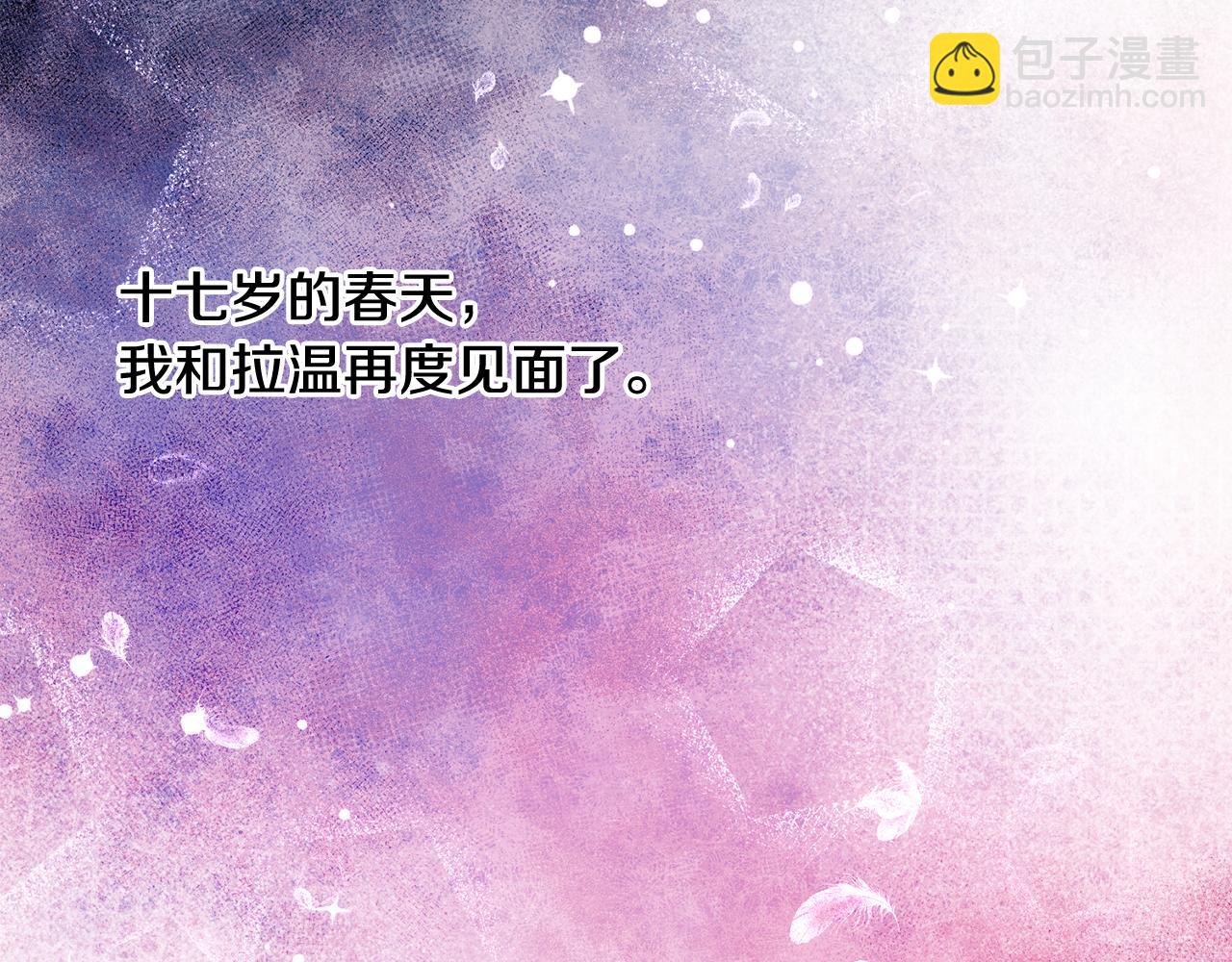 《驯养的小姐》第66话 想办法 第19页
