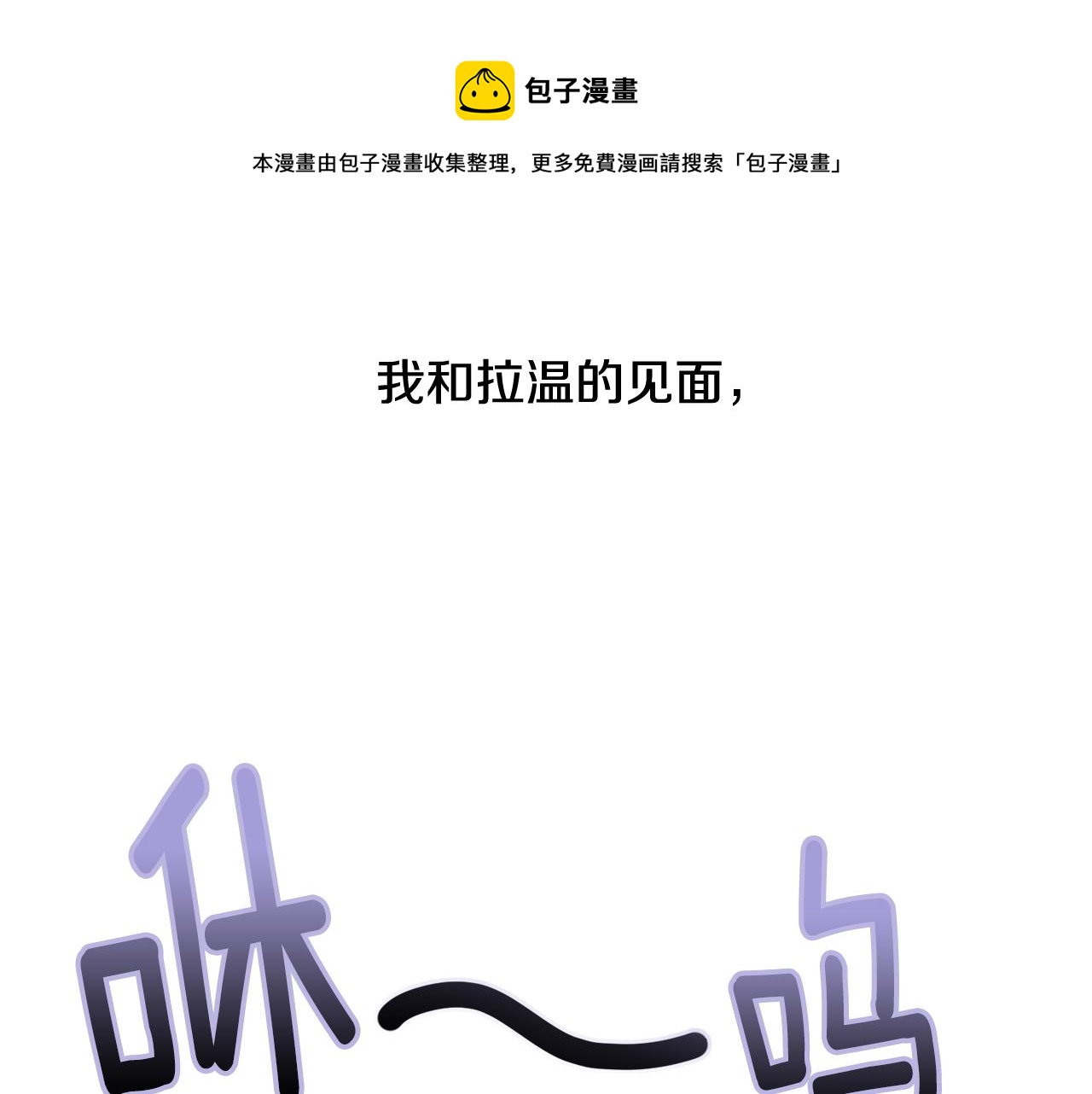 《驯养的小姐》第66话 想办法 第1页