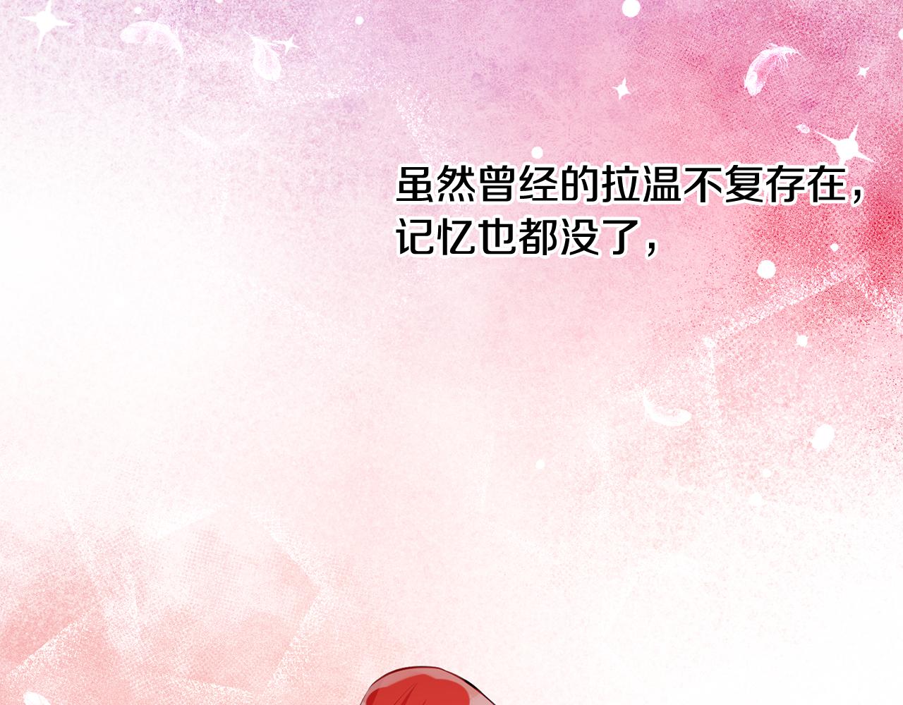 《驯养的小姐》第66话 想办法 第20页
