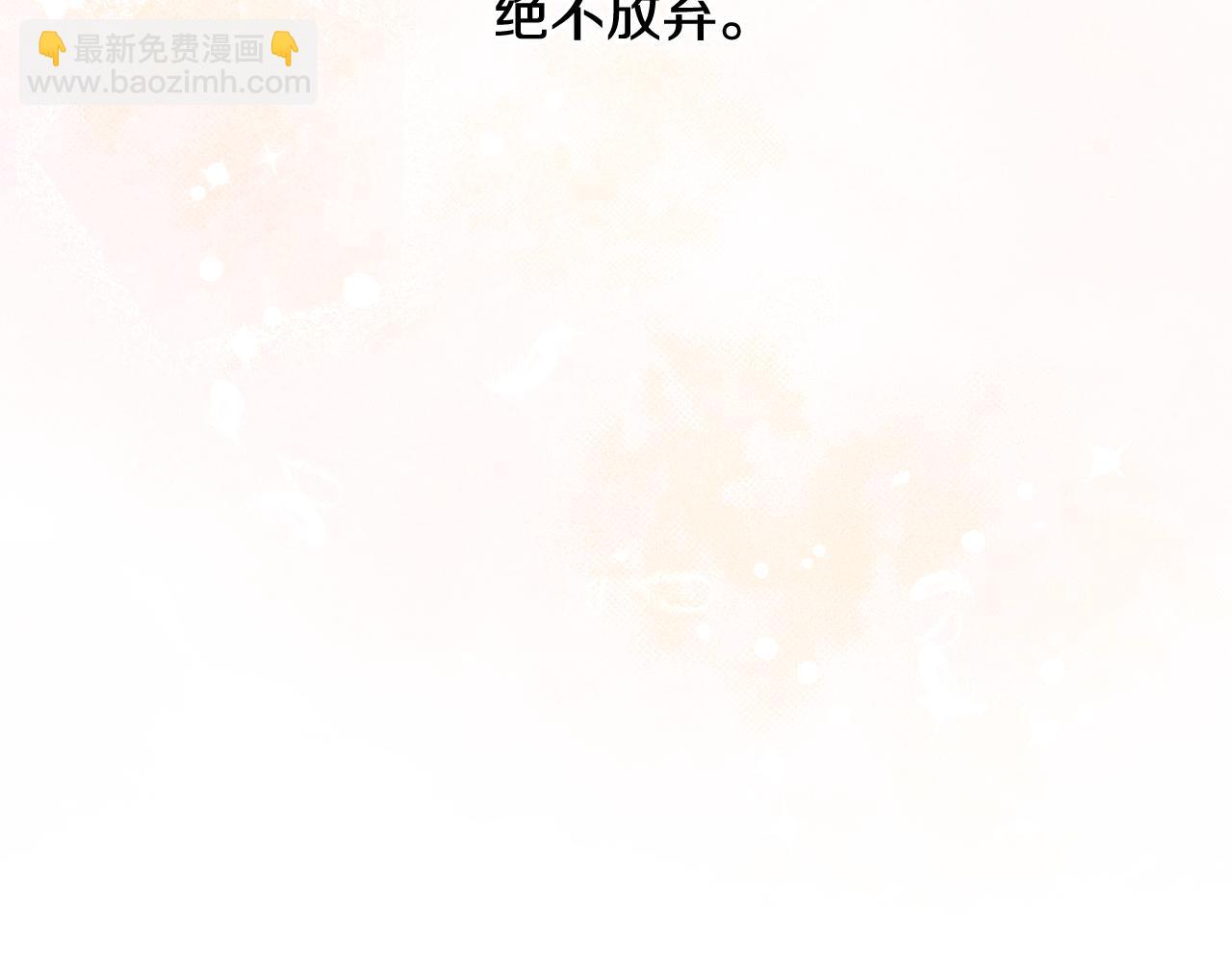 《驯养的小姐》第66话 想办法 第23页