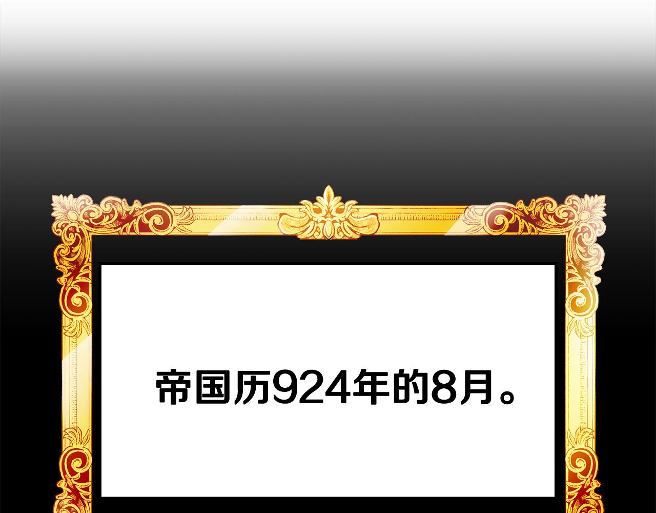 《驯养的小姐》第66话 想办法 第25页