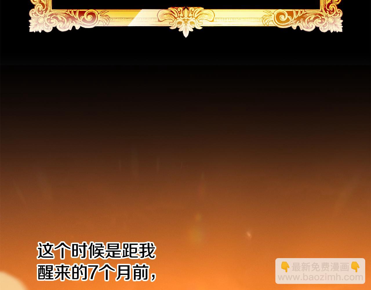 《驯养的小姐》第66话 想办法 第26页