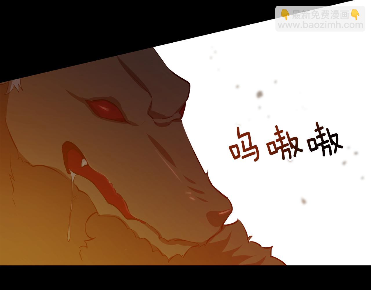 《驯养的小姐》第66话 想办法 第29页