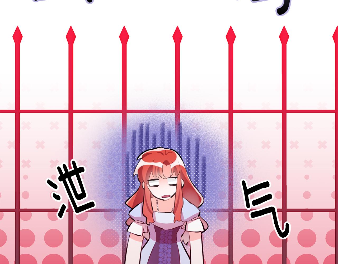 《驯养的小姐》第66话 想办法 第2页