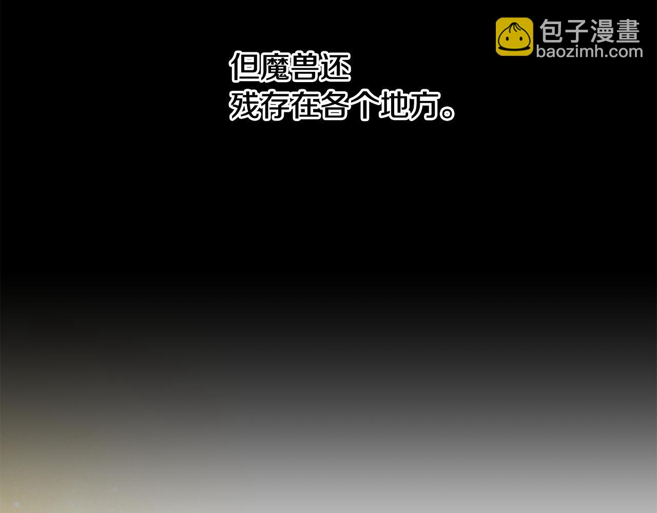 《驯养的小姐》第66话 想办法 第30页