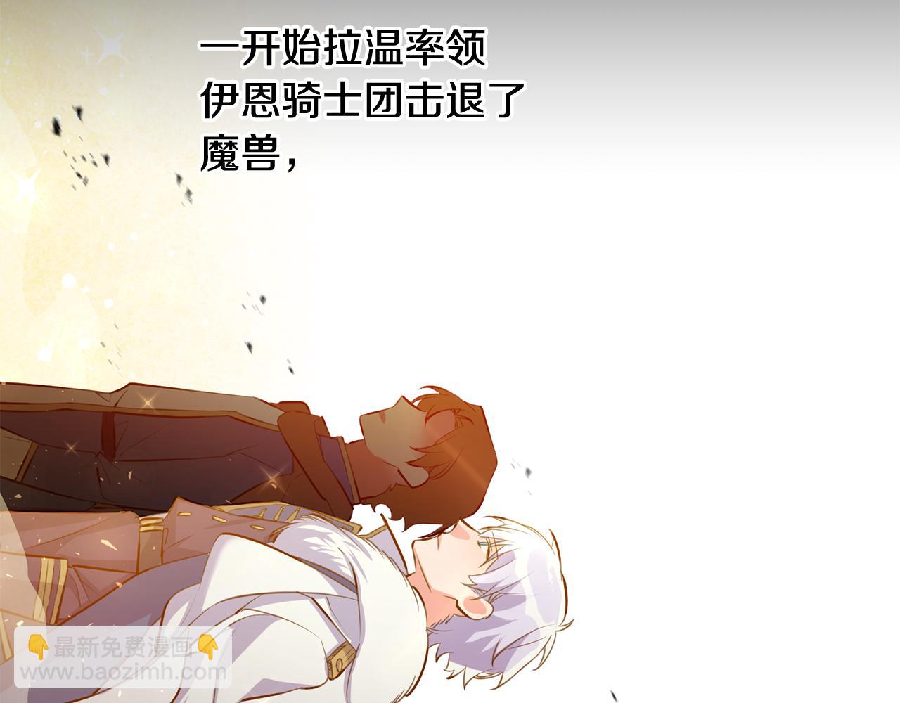 《驯养的小姐》第66话 想办法 第31页