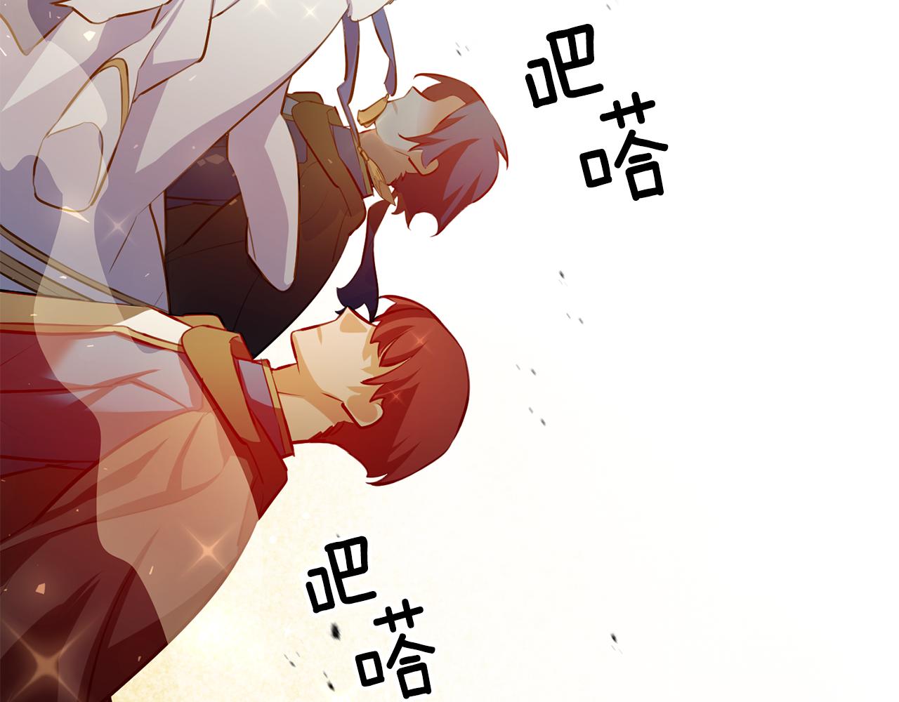 《驯养的小姐》第66话 想办法 第32页