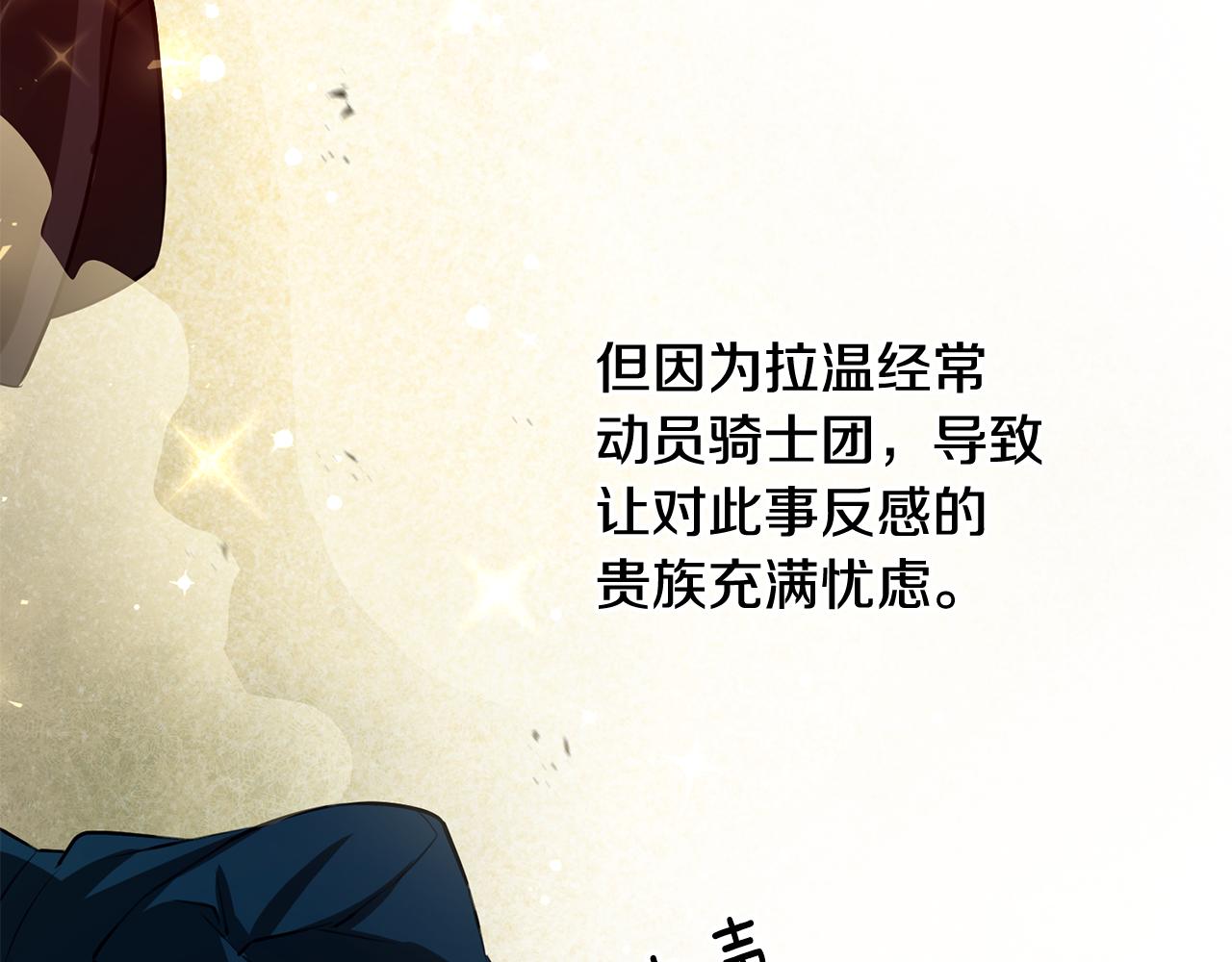 《驯养的小姐》第66话 想办法 第33页