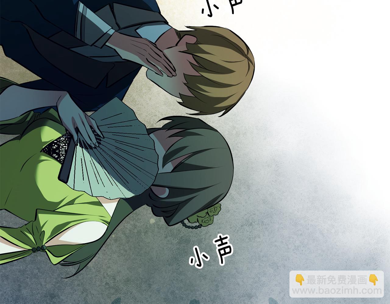 《驯养的小姐》第66话 想办法 第34页