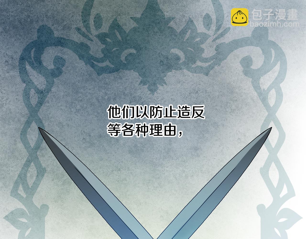 《驯养的小姐》第66话 想办法 第35页