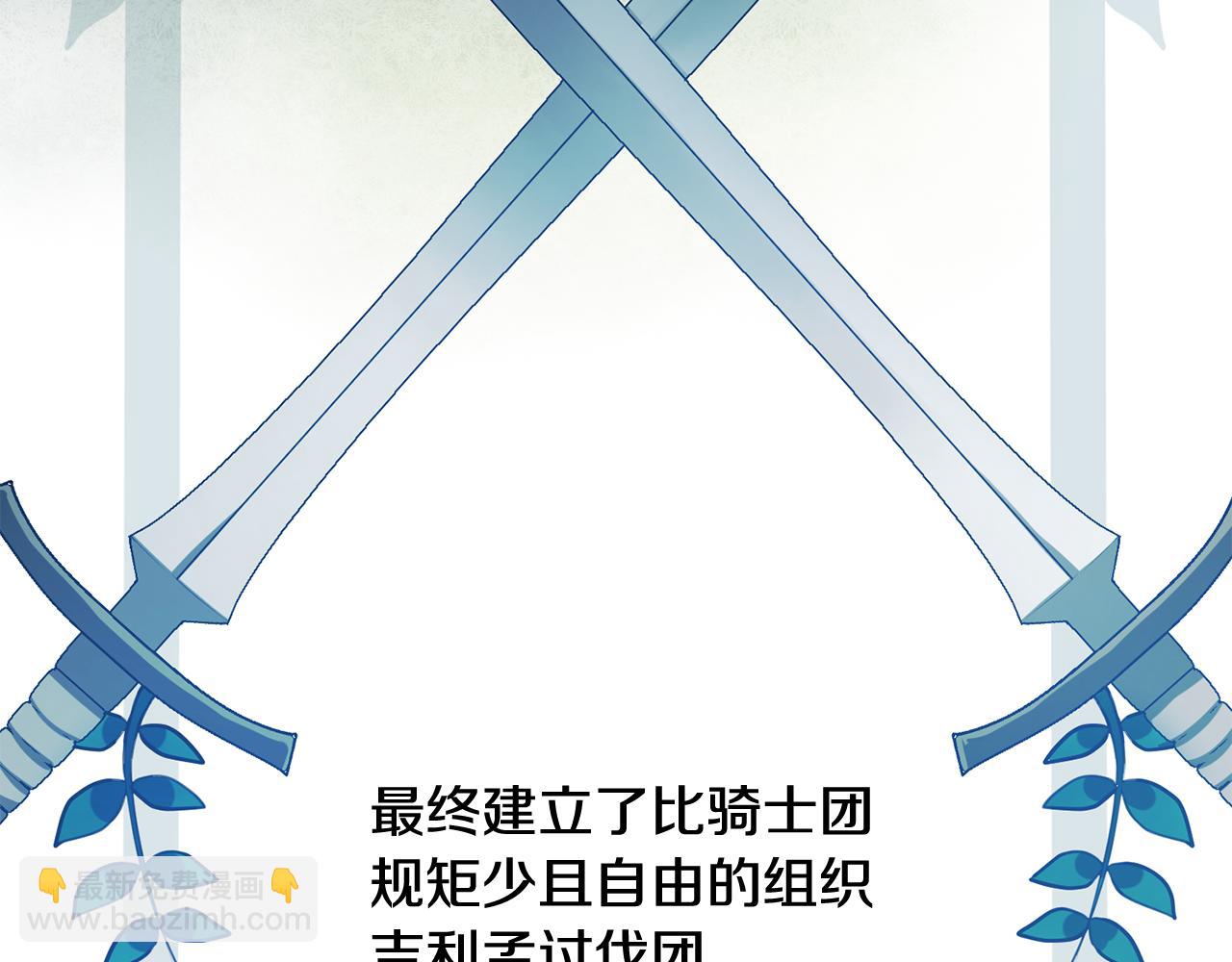 《驯养的小姐》第66话 想办法 第36页
