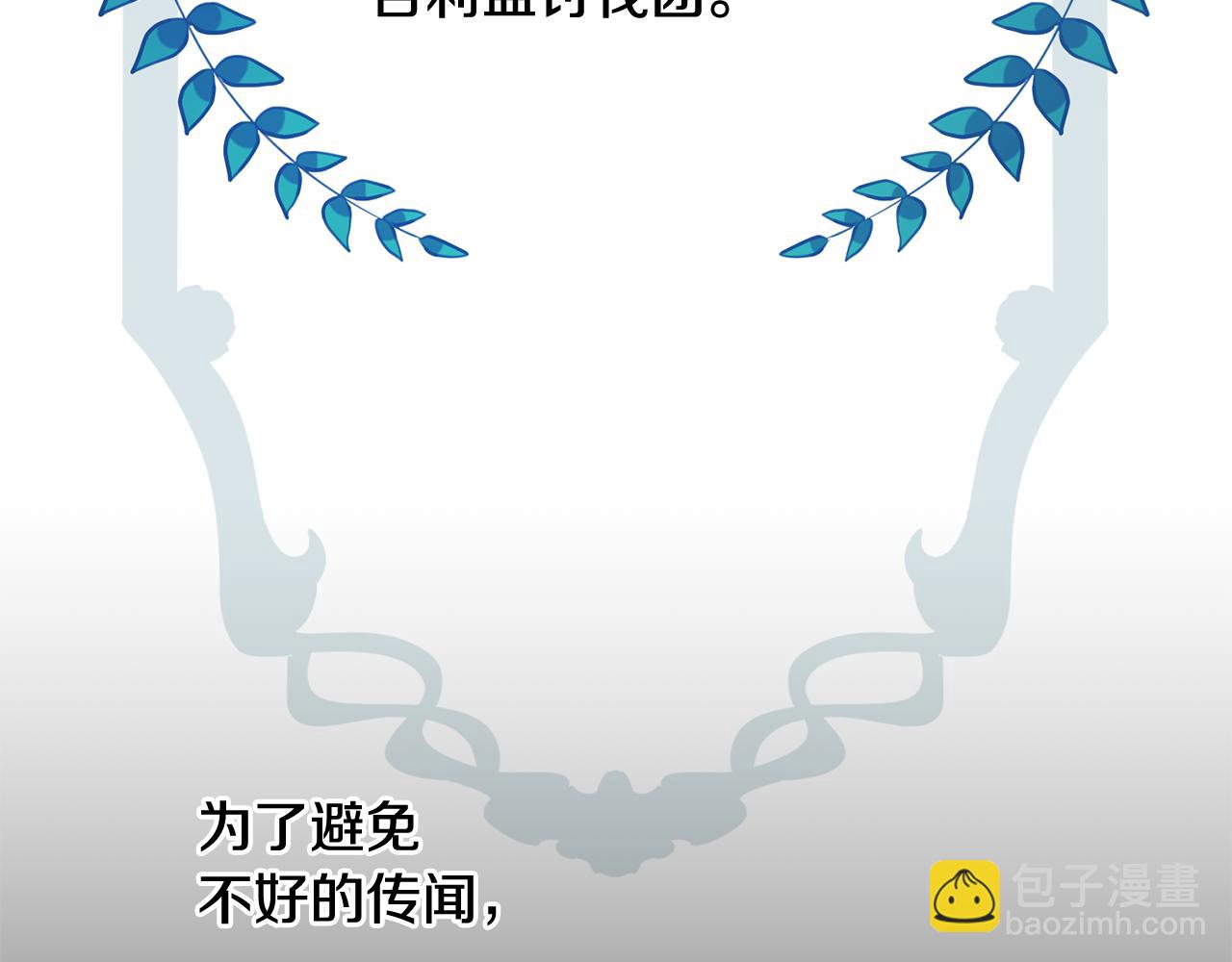 《驯养的小姐》第66话 想办法 第37页