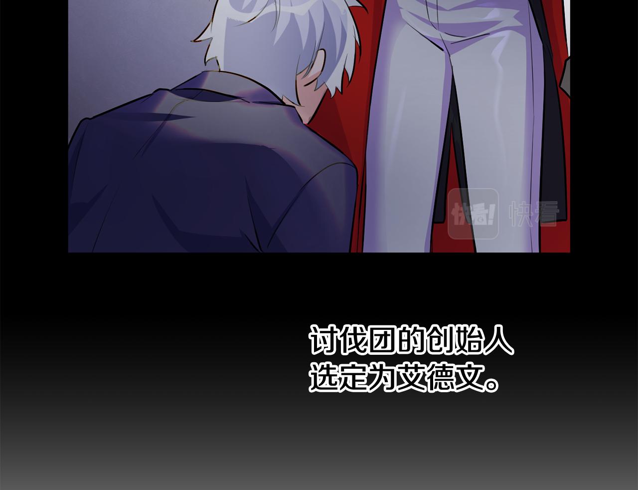 《驯养的小姐》第66话 想办法 第39页