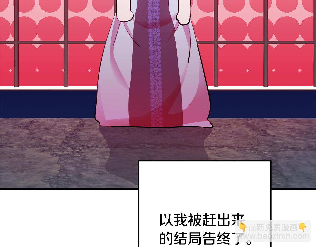 《驯养的小姐》第66话 想办法 第3页
