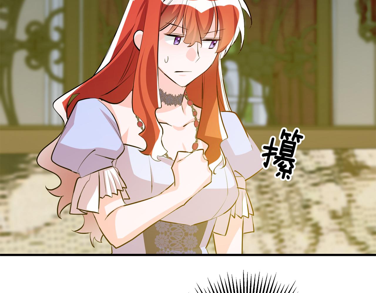 《驯养的小姐》第66话 想办法 第41页
